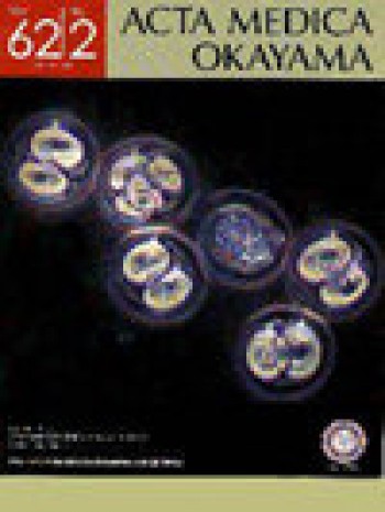 岡山醫(yī)學(xué)報(bào)