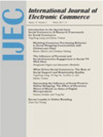 國(guó)際電子商務(wù)雜志