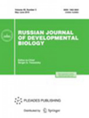 俄羅斯發(fā)育生物學(xué)雜志