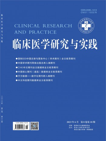 臨床醫學研究與實踐