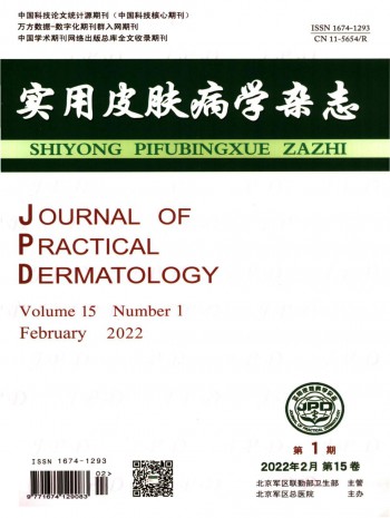 實用皮膚病學