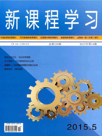 新課程學習(中)