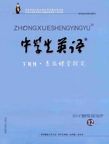 中學生英語·高中版