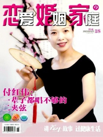 戀愛婚姻家庭·月末