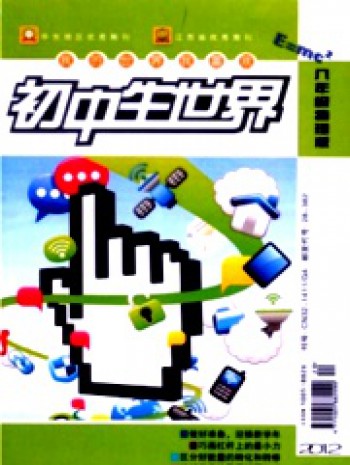 初中生世界·八年級(jí)物理