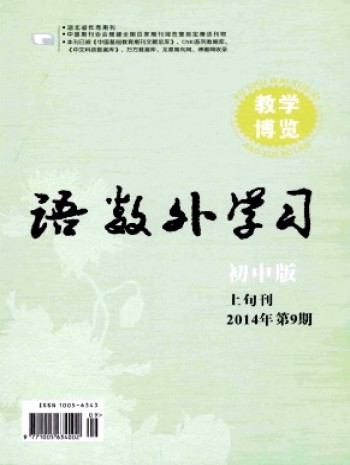 語(yǔ)數(shù)外學(xué)習(xí)·初中版上旬