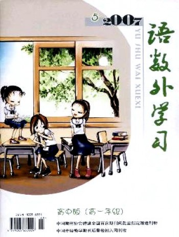 語數(shù)外學習·高中版高一年級