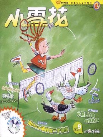 小雪花·小學趣味英語