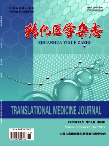 慢性疾病與轉化醫學·英文