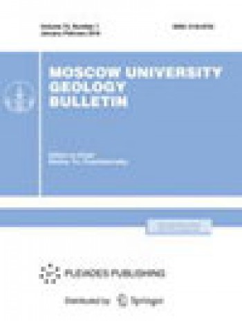 莫斯科大學地質通訊