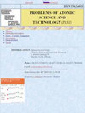 原子科學與技術問題