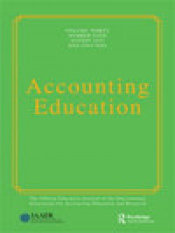 會計教育