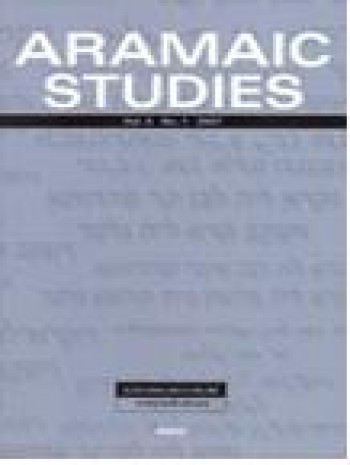 阿拉姆語研究