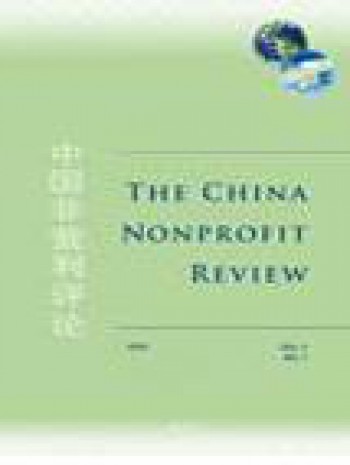 中國非營利評論