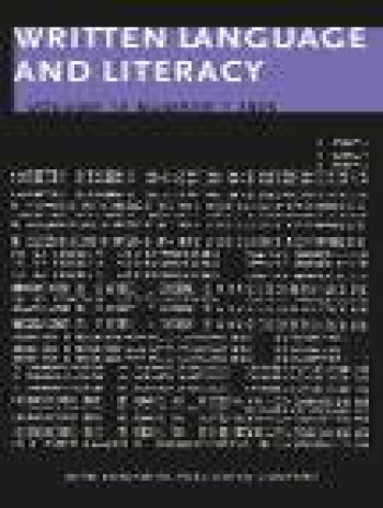 書面語言和讀寫能力