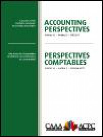 會計觀點
