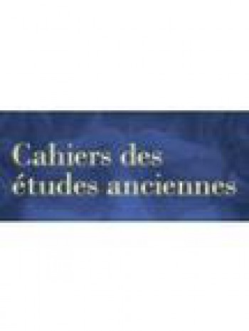 古代研究筆記本