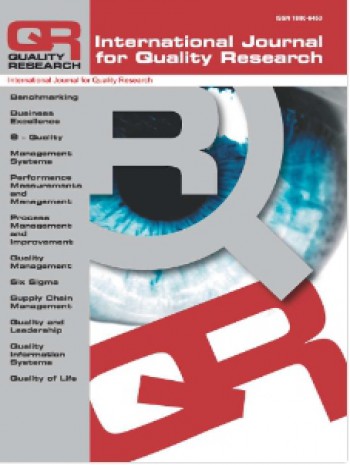 國際質量研究雜志