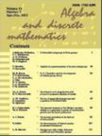 代數(shù)和離散數(shù)學(xué)