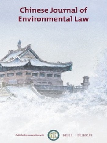 中國(guó)環(huán)境法學(xué)雜志