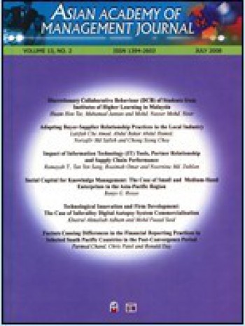 亞洲管理學院學報