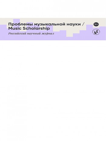 有問題的 Muzylnoi Nauki 音樂獎(jiǎng)學(xué)金