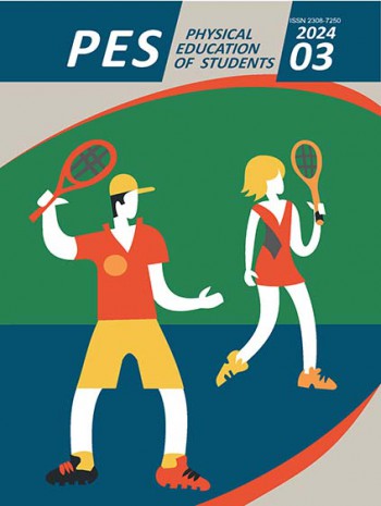 學(xué)生體育教育