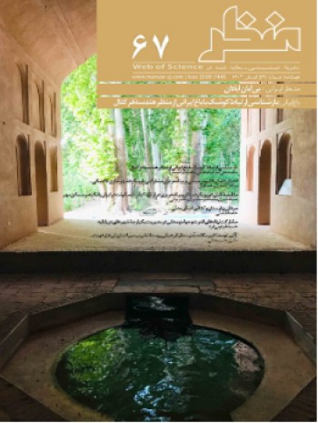 景觀科學(xué)雜志