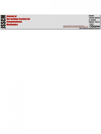 塞爾維亞計(jì)算力學(xué)學(xué)會(huì)期刊