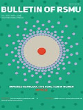 俄羅斯國立醫科大學通訊