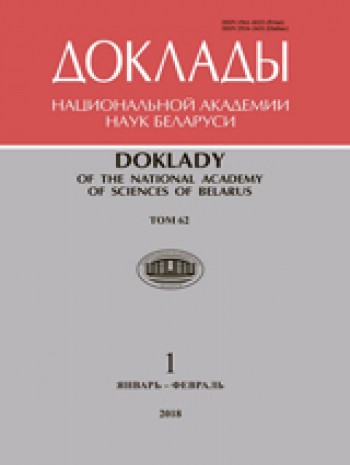 白俄羅斯國家科學院