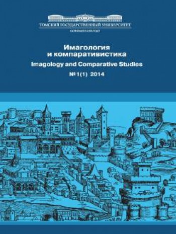 形象學與比較研究