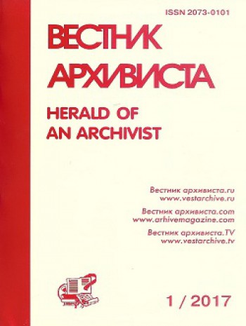 檔案保管員的先驅