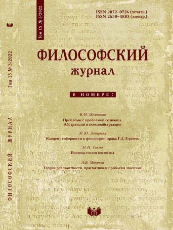 菲洛索夫斯基雜志