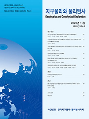 地球物理學和地球物理勘探