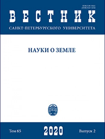 圣彼得堡地球科學大學