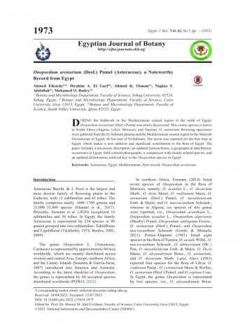 埃及植物學雜志