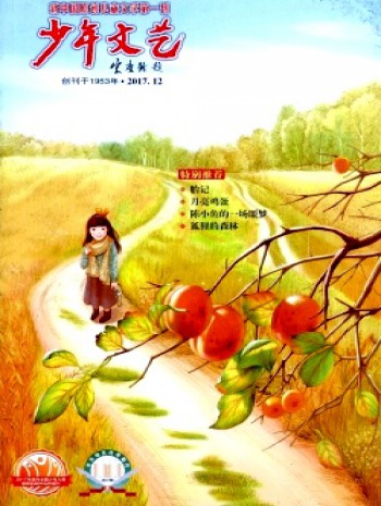 少年文藝·上旬版