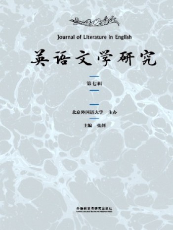 英語文學(xué)研究
