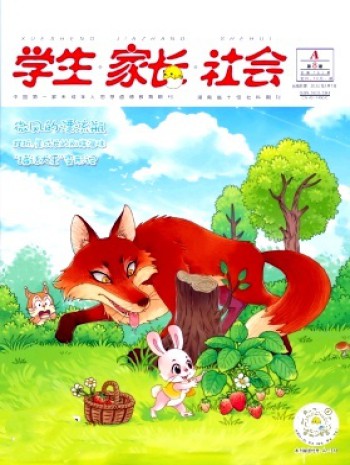 學(xué)生·家長·社會