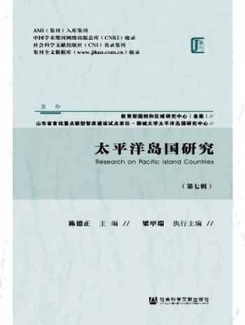 太平天國(guó)及晚清社會(huì)研究