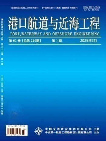港口航道與近海工程