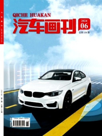 汽車畫刊